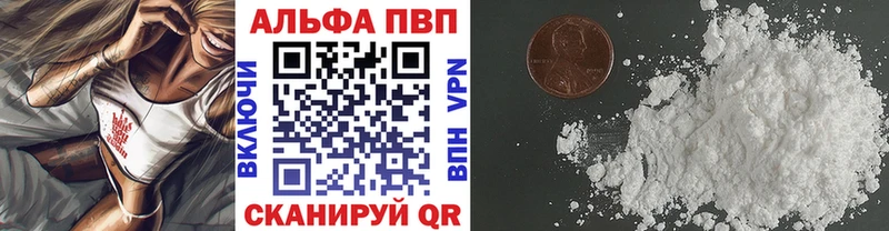 A PVP крисы CK  как найти наркотики  площадка какой сайт  Торжок 
