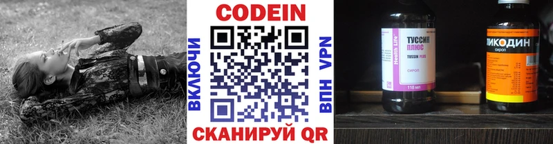Кодеиновый сироп Lean напиток Lean (лин)  Торжок 